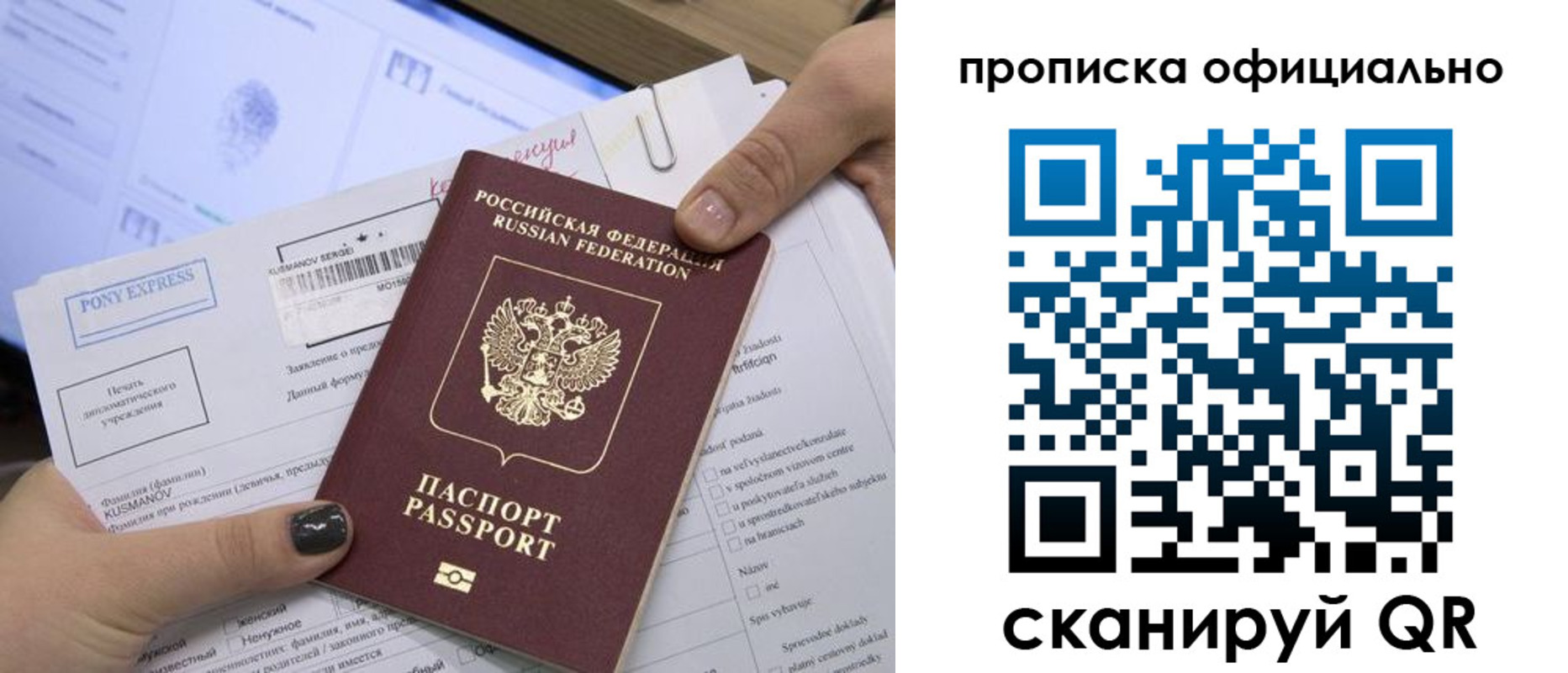 найти адрес прописки в Корсакове
