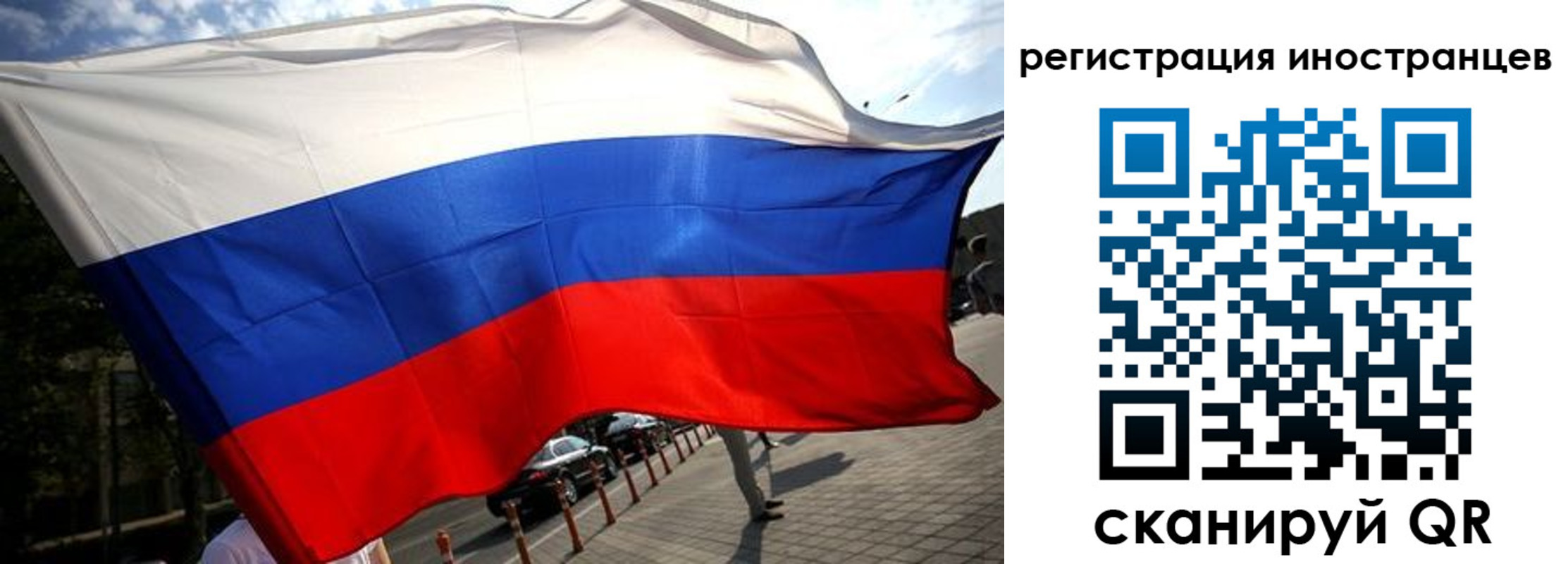 временная регистрация законно в Корсакове