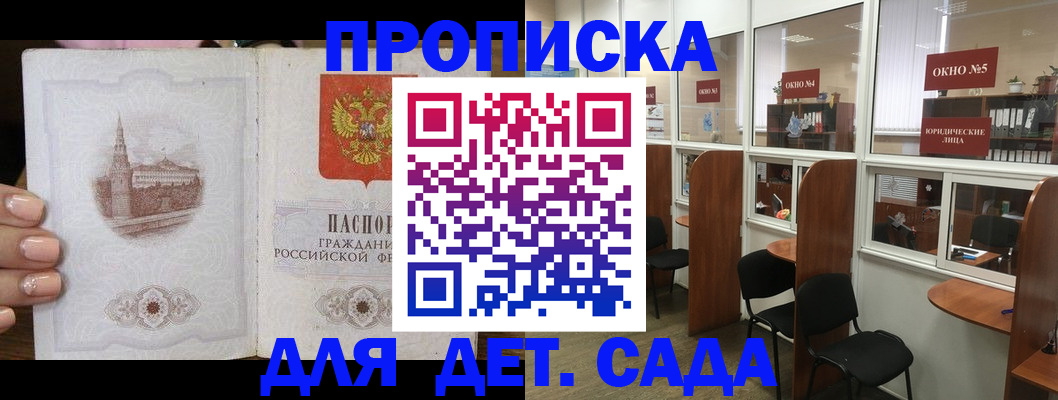 прописка поиск в Корсакове