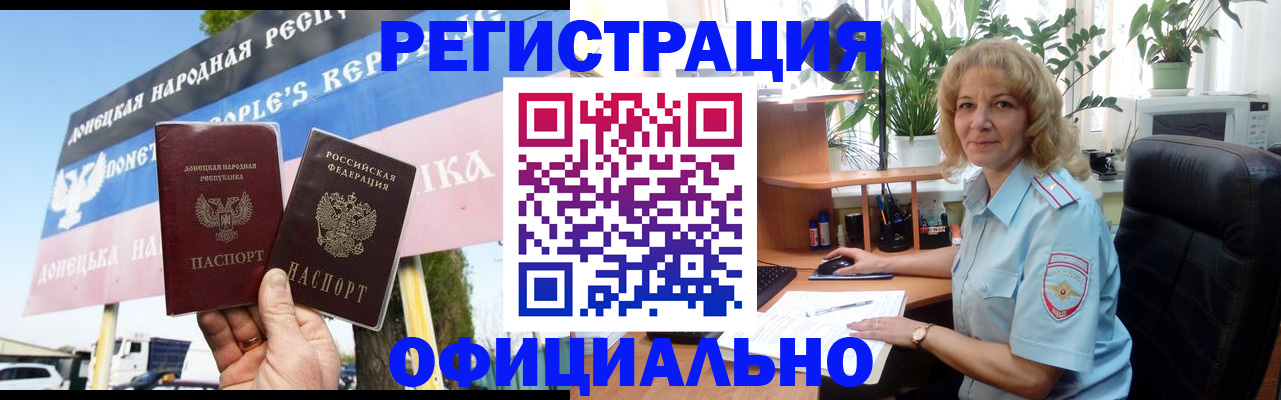 прописка в квартире в Корсакове